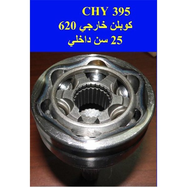 CHY395 A516