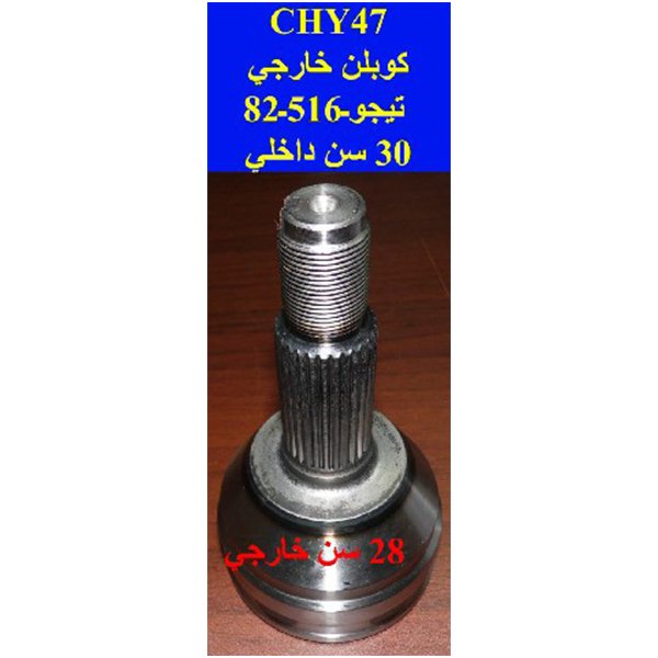 CHY47 A516 en