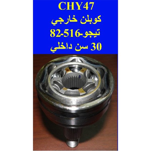 CHY47 4 A516 en