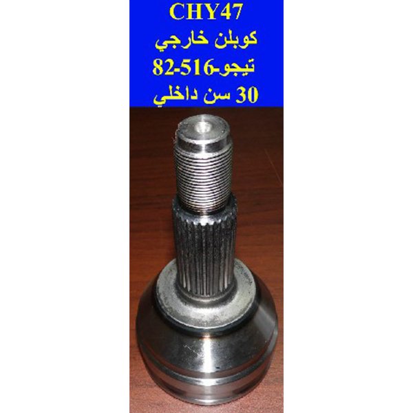 CHY47 2 A516